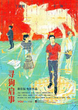 斗牛犬之女 封面图