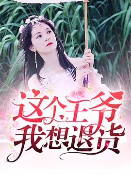 摘星的女孩 封面图